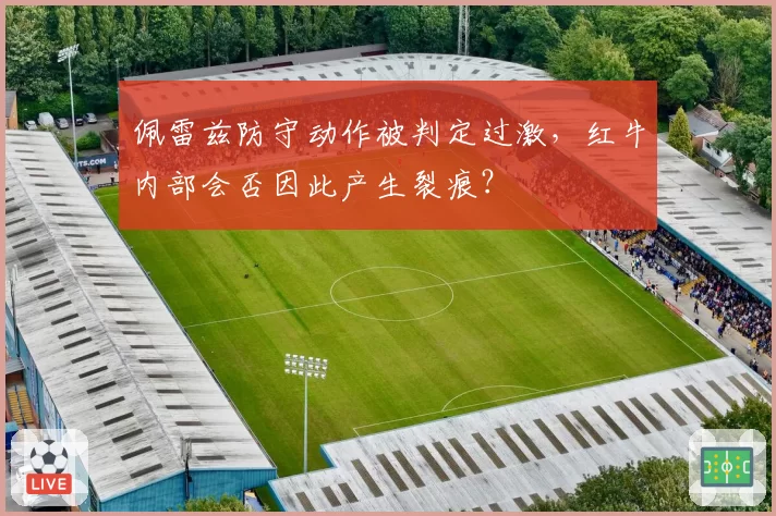 马刺文班亚马篮下防守被吹干扰球引争议，本赛季已有8次类似判罚