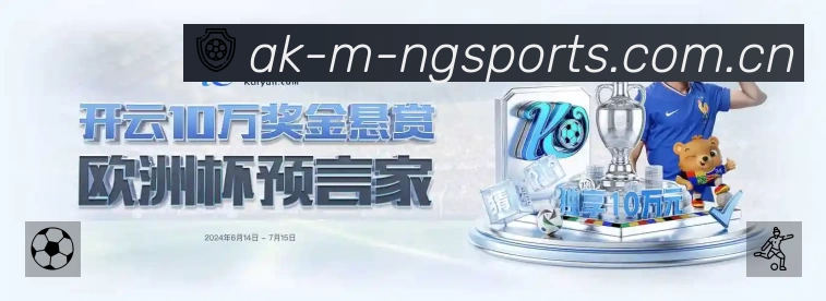 NG体育